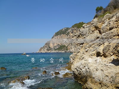劳动合同法 最新 劳动合同法 最新